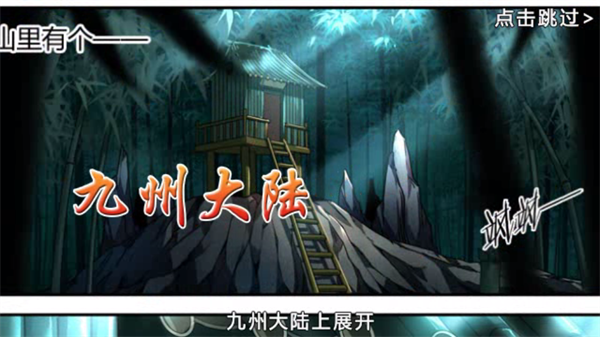 格斗修仙传手游 格斗修仙传手游