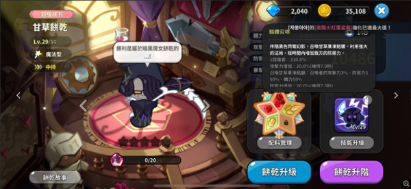 姜饼人王国国际版(姜饼人王国国际服安装器) 图3 姜饼人王国国际版(姜饼人王国国际服安装器) 图3