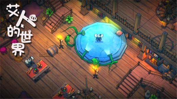 艾人的世界最新版 图1 艾人的世界最新版 图1