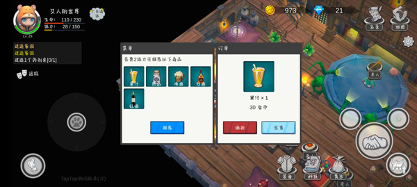 艾人的世界最新版 图6 艾人的世界最新版 图6