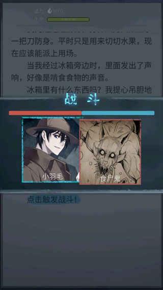 诡秘之城游戏 图3
