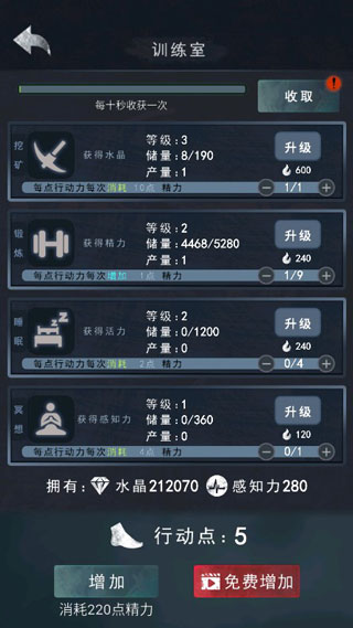 诡秘之城游戏 图5