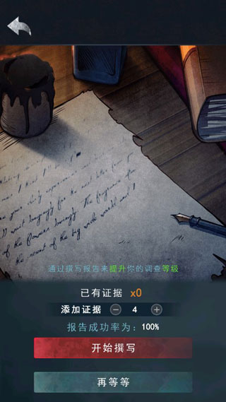 诡秘之城游戏 图2