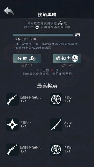 诡秘之城游戏 图7