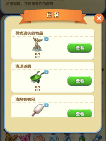 爱神花园游戏