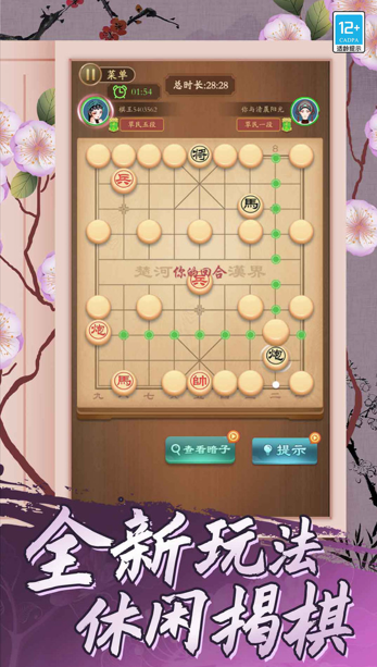 象棋将军令app下载 象棋将军令app下载