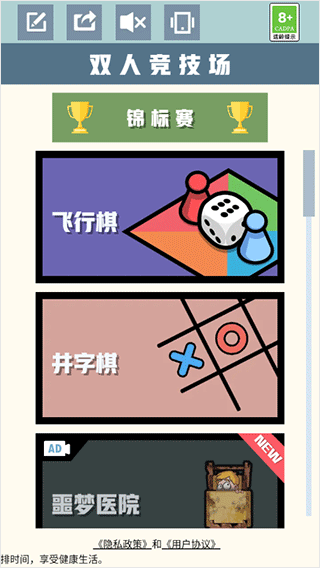双人竞技场 图2 双人竞技场 图2