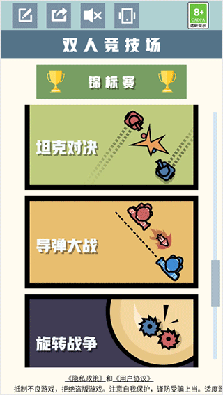 双人竞技场 图6 双人竞技场 图6