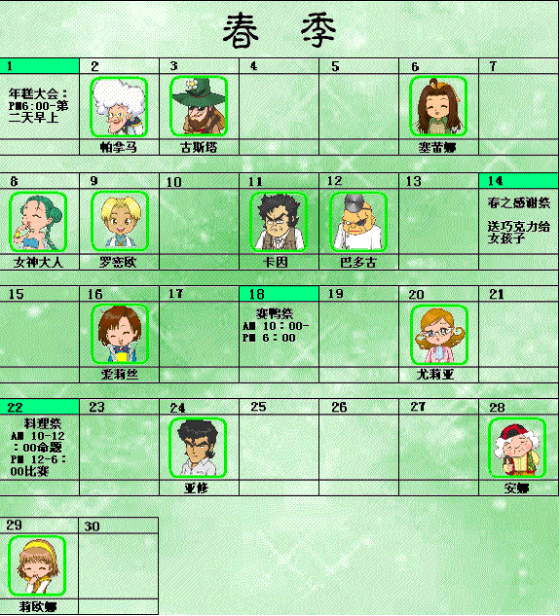 牧场物语精灵驿站最新版本 图2 牧场物语精灵驿站最新版本 图2