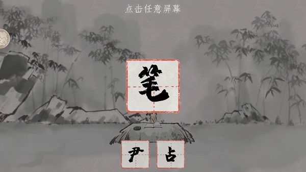 梦蝶手游最新版 图3 梦蝶手游最新版 图3