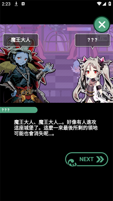 我家的魔王大人游戏 我家的魔王大人游戏