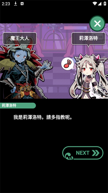 我家的魔王大人游戏 我家的魔王大人游戏