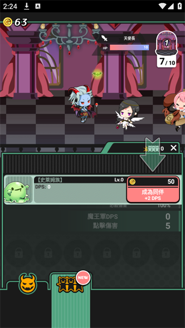 我家的魔王大人游戏 我家的魔王大人游戏