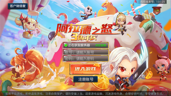 阿拉德之怒2024最新版本 阿拉德之怒2024最新版本