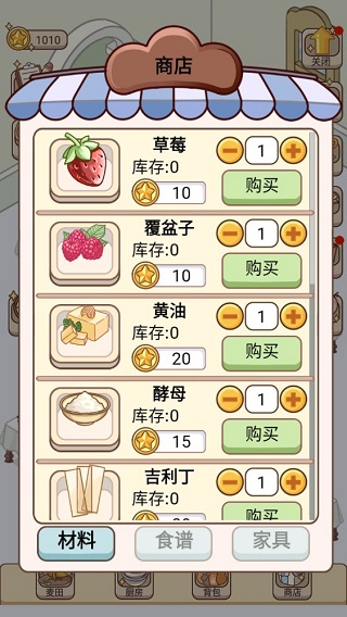 蛋糕店物语游戏 图2 蛋糕店物语游戏 图2