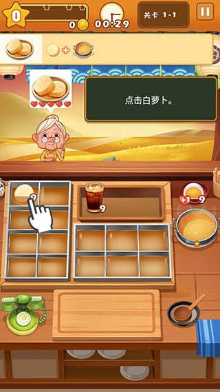关东煮大厨游戏 图4