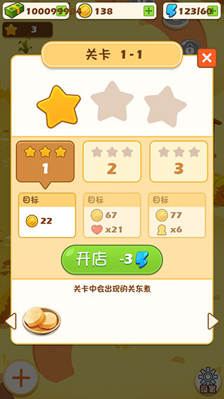关东煮大厨游戏 图2