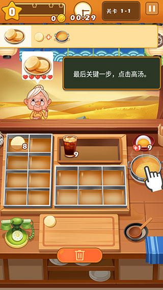 关东煮大厨游戏 图5
