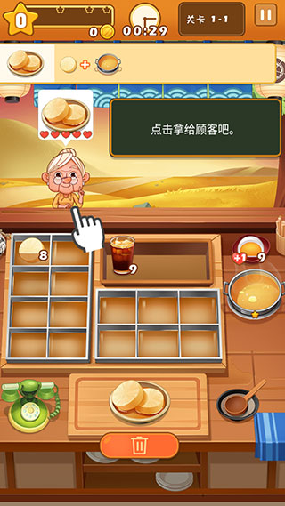 关东煮大厨游戏 图7