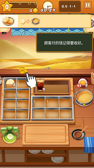 关东煮大厨游戏 图8