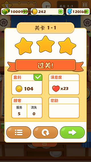 关东煮大厨游戏 图9
