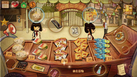 辣条杂货店游戏 图2