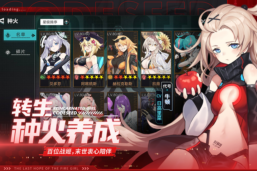 星火之歌内测版 图2 星火之歌内测版 图2