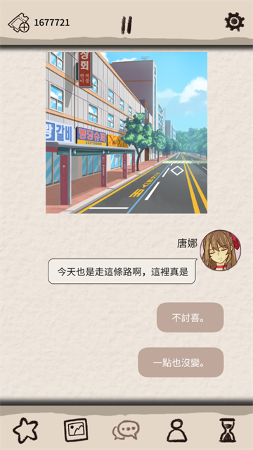 浪漫holic梦想行者游戏 浪漫holic梦想行者游戏