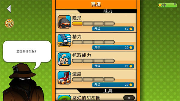 神偷鲍勃游戏(Robbery_Bob) 图6 神偷鲍勃游戏(Robbery_Bob) 图6