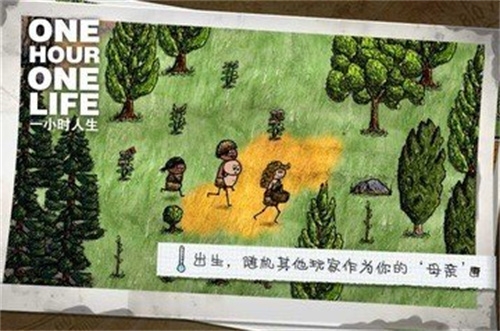 一小时人生中文版 一小时人生中文版