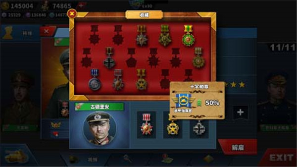 世界征服者4国际版(World_Conqueror_4) 图2