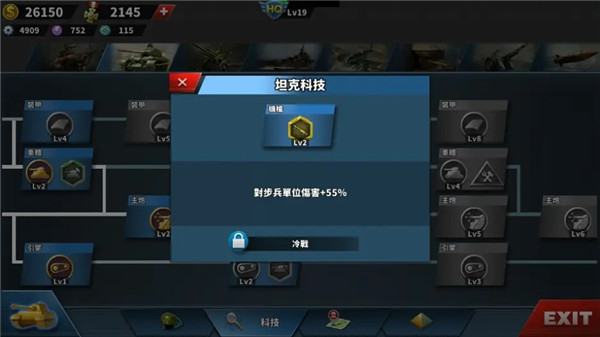 世界征服者4国际版(World_Conqueror_4) 图4