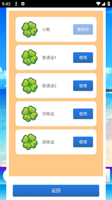 我的机器男友游戏 我的机器男友游戏