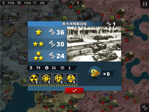世界征服者4最新版(World_Conqueror_4) 图2 世界征服者4最新版(World_Conqueror_4) 图2