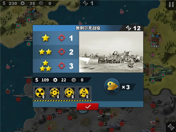 世界征服者4最新版(World_Conqueror_4) 图4 世界征服者4最新版(World_Conqueror_4) 图4