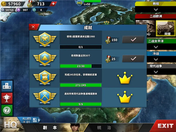 世界征服者4最新版(World_Conqueror_4) 图6 世界征服者4最新版(World_Conqueror_4) 图6
