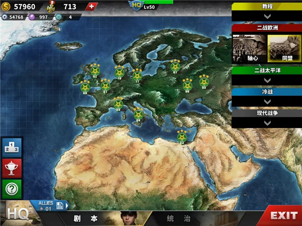 世界征服者4最新版(World_Conqueror_4) 图5 世界征服者4最新版(World_Conqueror_4) 图5