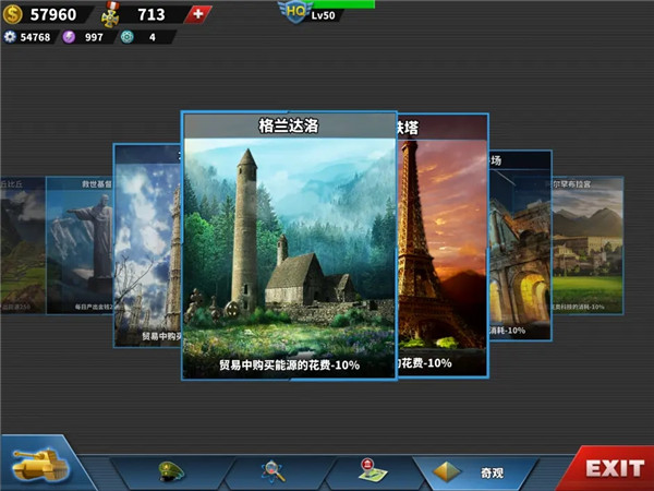 世界征服者4最新版(World_Conqueror_4) 图17 世界征服者4最新版(World_Conqueror_4) 图17