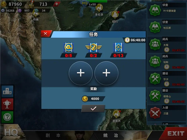 世界征服者4最新版(World_Conqueror_4) 图20 世界征服者4最新版(World_Conqueror_4) 图20