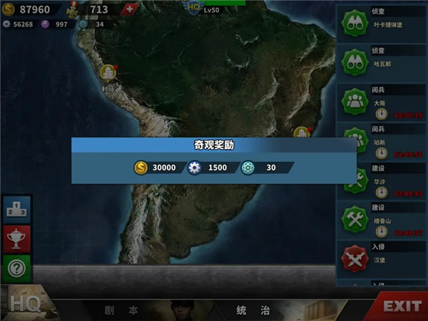 世界征服者4最新版(World_Conqueror_4) 图19 世界征服者4最新版(World_Conqueror_4) 图19