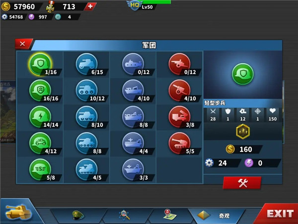 世界征服者4最新版(World_Conqueror_4) 图18 世界征服者4最新版(World_Conqueror_4) 图18