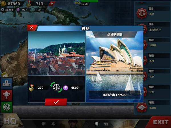 世界征服者4最新版(World_Conqueror_4) 图23 世界征服者4最新版(World_Conqueror_4) 图23