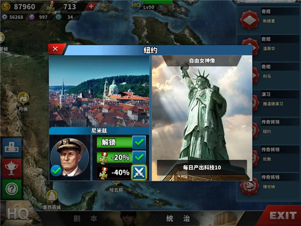 世界征服者4最新版(World_Conqueror_4) 图24 世界征服者4最新版(World_Conqueror_4) 图24