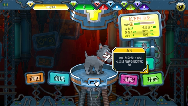 变异体战争2手游 变异体战争2手游