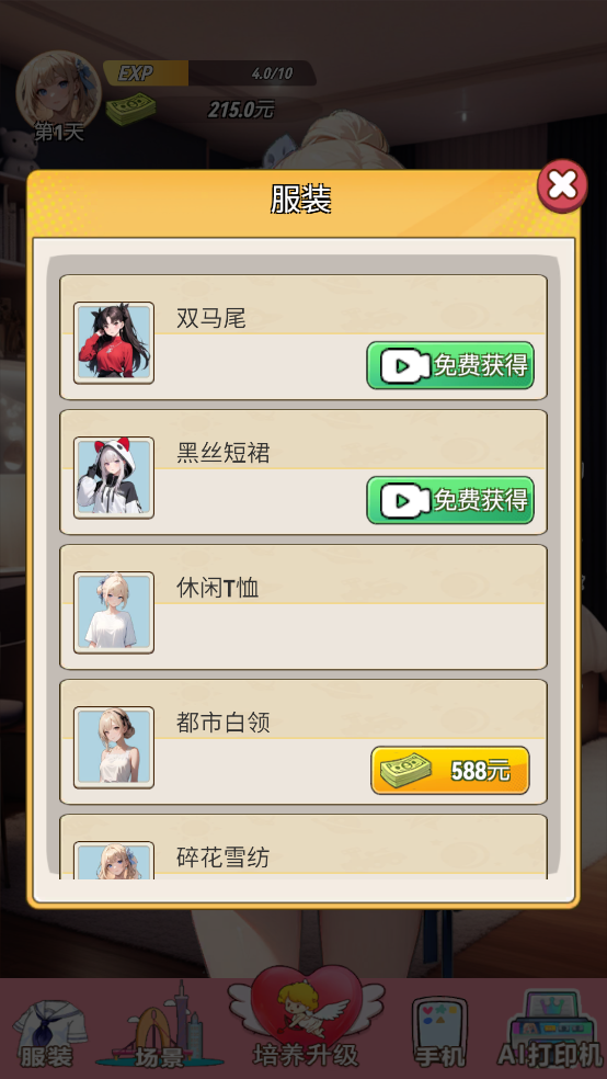 我的女友是声优手游 图2