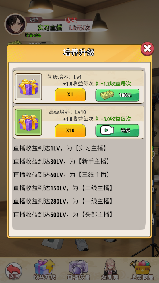 我的女友是声优手游 图4