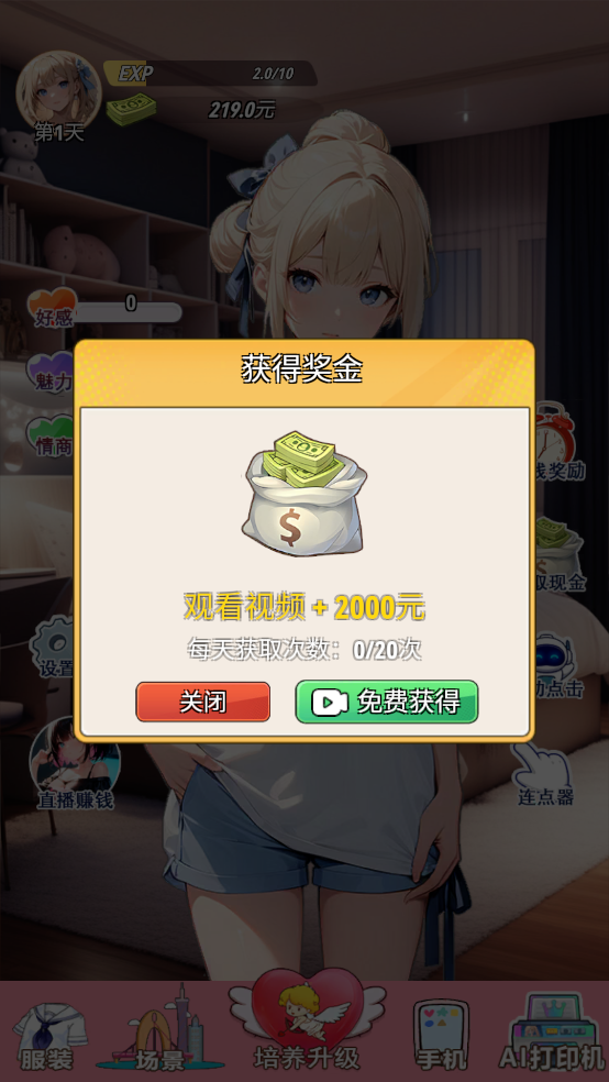 我的女友是声优手游 图5