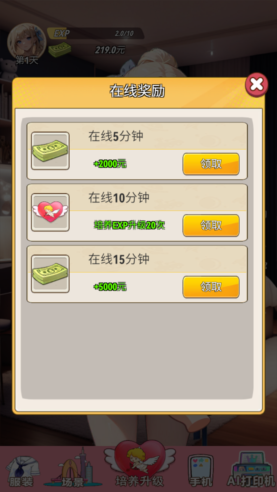 我的女友是声优手游 图6