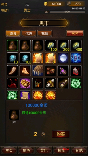 黑暗传说单机rpg手游 黑暗传说单机rpg手游