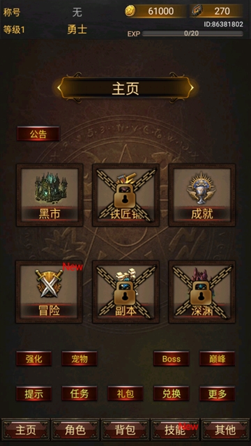 黑暗传说单机rpg手游 黑暗传说单机rpg手游